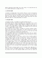 소비자운동의 문제점 및 해결방안 3페이지