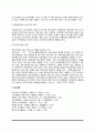 전자상거래의 현황과 특성) 전자상거래의 개념과 등장배경, 인터넷 전자상거래의 특징 및 장단점 4페이지