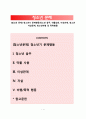 [청소년 문제] 청소년기 문제행동(청소년 음주, 약물남용, 이성관계, 청소년 자살문제, 청소년비행 및 폭력행동) 1페이지