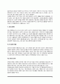[이상행동과 정신장애] 충동조절장애, 적응장애, 화병, 만성피로증후군, 정신신체병, 반사회적 행동 5페이지