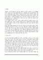 [노년기의 정신장애] 노년기 정신장애(치매, 노인성 정신장애)의 원인과 증상 및 치료방법 4페이지