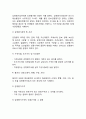 감정평가서 작성방법(부동산 감정평가서 작성요령과 기재사항) 4페이지