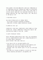 감정평가서 작성방법(부동산 감정평가서 작성요령과 기재사항) 5페이지