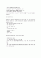 감정평가서 작성방법(부동산 감정평가서 작성요령과 기재사항) 6페이지