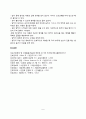 간질 아동 간호 5페이지