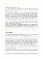 광고실증제의 정의와 기능, 우리나라(한국)와 미국의 광고실증제 3페이지