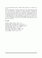 [소비트렌드] 소비자 트렌드의 유형(종류), 소비자트렌드분석 5페이지