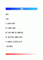 노화 1페이지