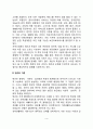 [빈곤의 본질] 빈곤의 기준과 유형, 빈곤화 요인, 재산과 특권의 불균형 분배, 사회계층의 구분 3페이지