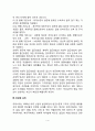 [빈곤의 본질] 빈곤의 기준과 유형, 빈곤화 요인, 재산과 특권의 불균형 분배, 사회계층의 구분 4페이지