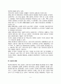 [빈곤의 본질] 빈곤의 기준과 유형, 빈곤화 요인, 재산과 특권의 불균형 분배, 사회계층의 구분 5페이지