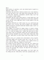 [빈곤의 본질] 빈곤의 기준과 유형, 빈곤화 요인, 재산과 특권의 불균형 분배, 사회계층의 구분 6페이지