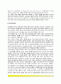 동양철학(유교철학, 회교철학, 도가철학, 한국의 철학) 4페이지