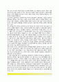 동양철학(유교철학, 회교철학, 도가철학, 한국의 철학) 5페이지