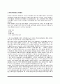 미국의 소비자운동(미국 소비자운동의 역사) 3페이지
