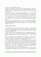 미국의 소비자운동(미국 소비자운동의 역사) 4페이지