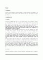 부당광고의 정의와 유형, 부당광고 판별기준 2페이지