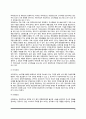 부당광고의 정의와 유형, 부당광고 판별기준 3페이지