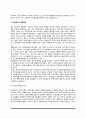 부당광고의 정의와 유형, 부당광고 판별기준 4페이지