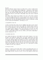 부당광고의 정의와 유형, 부당광고 판별기준 5페이지