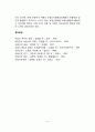 부동산거래정보망제도의 도입과정과 효율화방안 6페이지