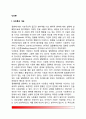 낙인론 2페이지