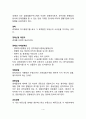 부동산경매용어 4페이지