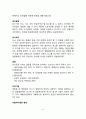 부동산경매용어 5페이지