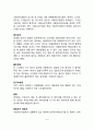 부동산경매용어 6페이지