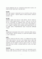 부동산경매용어 7페이지