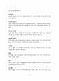 부동산경매용어 8페이지