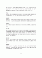 부동산경매용어 9페이지