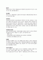 부동산경매용어 11페이지