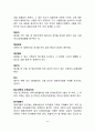 부동산경매용어 12페이지