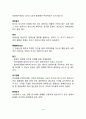 부동산경매용어 13페이지