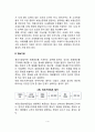 부동산정보제공업의 가치사슬 4페이지