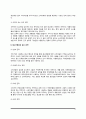 광고전략 4페이지