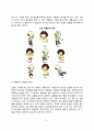 당뇨병 아동의 치료와 간호 5페이지