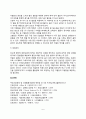 당뇨병 아동의 치료와 간호 6페이지