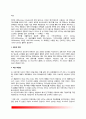 비만 [자연과학] 2페이지