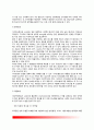 비만 [자연과학] 4페이지