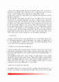 비만 [자연과학] 5페이지
