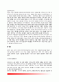 유아기의 건강문제 및 문제행동(유아의 훈육, 대소변가리기훈련, 유아기 영양요구 및 식습관형성, 유아의 치아관리, 유아기 형제간 경쟁과 퇴행) 3페이지