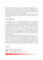 유아기의 건강문제 및 문제행동(유아의 훈육, 대소변가리기훈련, 유아기 영양요구 및 식습관형성, 유아의 치아관리, 유아기 형제간 경쟁과 퇴행) 5페이지