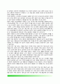 아동기 건강문제(아동기의 영양-식습관 문제, 개인위생과 치아관리, 시력과 청력, 아동의 인터넷 중독, 게임중독) 5페이지