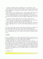 인간관계로서의 간호론 3페이지