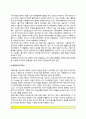 장기이식의의 종류와 최초이식, 우리나라(한국)와 외국의 장기이식, 장기이식의 윤리적 관점, 장기이식 전문간호사 3페이지