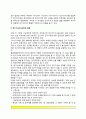 장기이식의의 종류와 최초이식, 우리나라(한국)와 외국의 장기이식, 장기이식의 윤리적 관점, 장기이식 전문간호사 4페이지