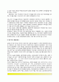 장기이식의의 종류와 최초이식, 우리나라(한국)와 외국의 장기이식, 장기이식의 윤리적 관점, 장기이식 전문간호사 5페이지