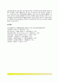 장기이식의의 종류와 최초이식, 우리나라(한국)와 외국의 장기이식, 장기이식의 윤리적 관점, 장기이식 전문간호사 6페이지